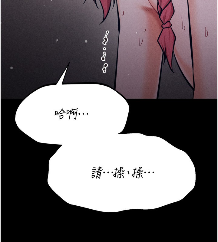 [韩国漫画] 选手村_母猪调教 剧情,OL#[237P]-196