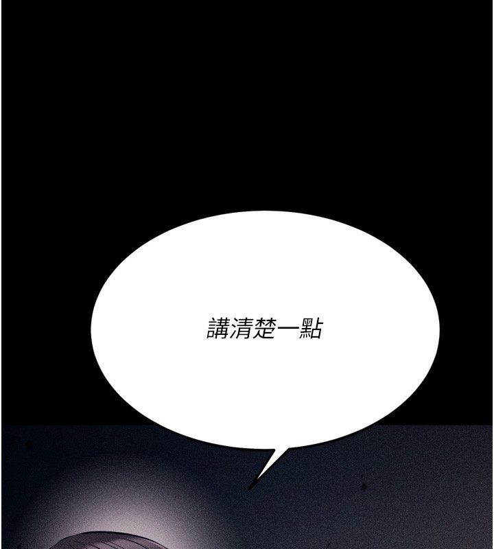 [韩国漫画] 选手村_母猪调教 剧情,OL#[237P]-212