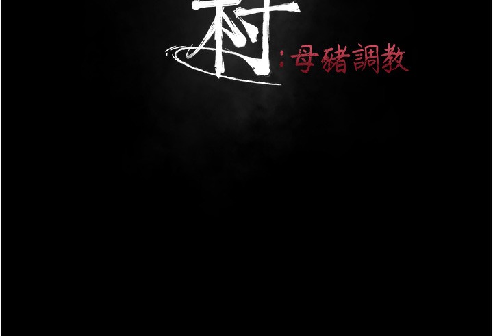 [韩国漫画] 选手村_母猪调教 剧情,OL#[237P]-23