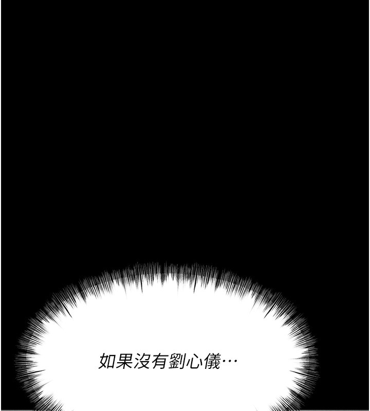 [韩国漫画] 选手村_母猪调教 剧情,OL#[237P]-38