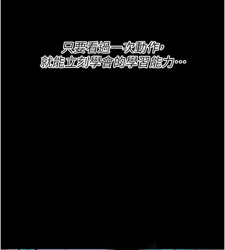 [韩国漫画] 选手村_母猪调教 剧情,OL#[237P]-54