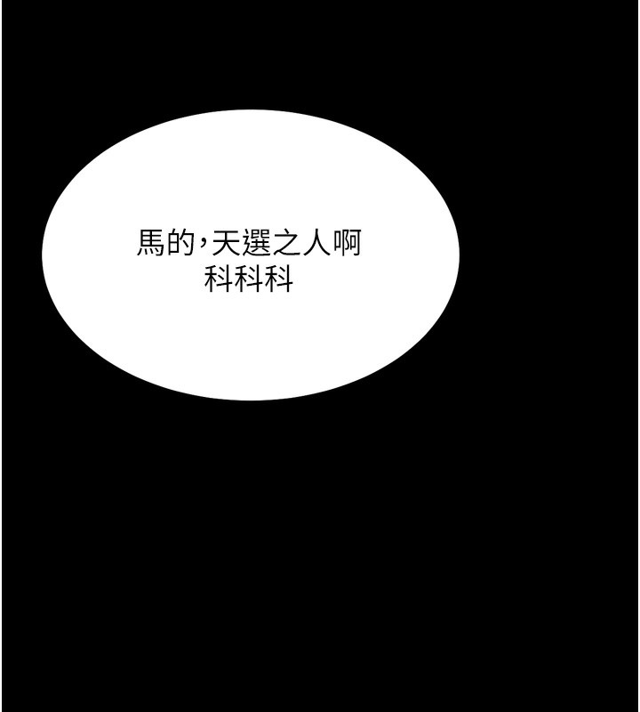 [韩国漫画] 选手村_母猪调教 剧情,OL#[237P]-80