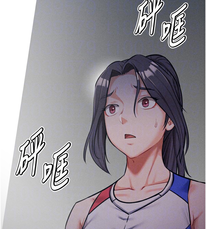 [韩国漫画] 选手村_母猪调教 剧情,OL#[237P]-85