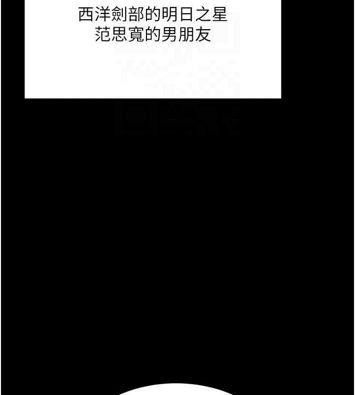 [韩国漫画] 选手村_母猪调教 剧情,OL#[222P]-145