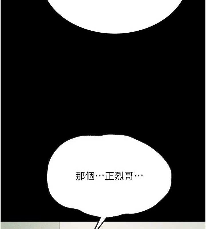 [韩国漫画] 选手村_母猪调教 剧情,OL#[222P]-157