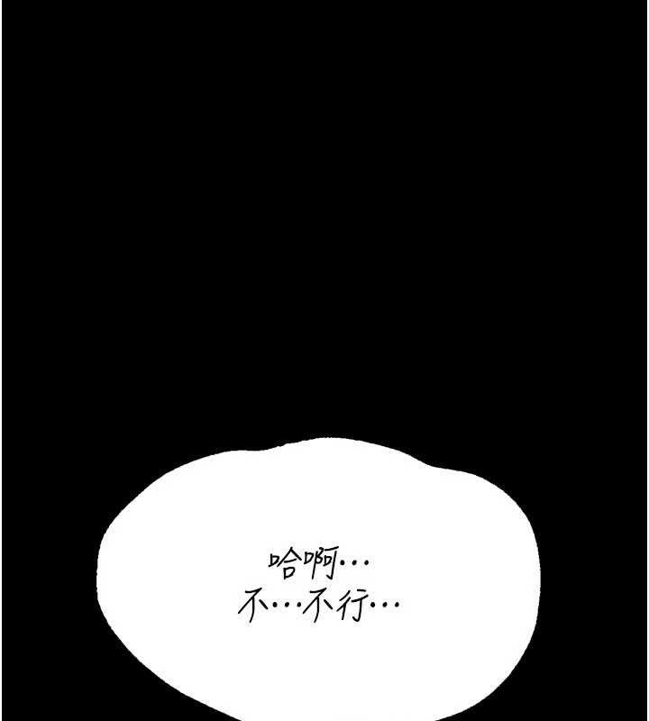 [韩国漫画] 选手村_母猪调教 剧情,OL#[222P]-188