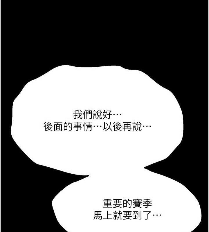 [韩国漫画] 选手村_母猪调教 剧情,OL#[222P]-191