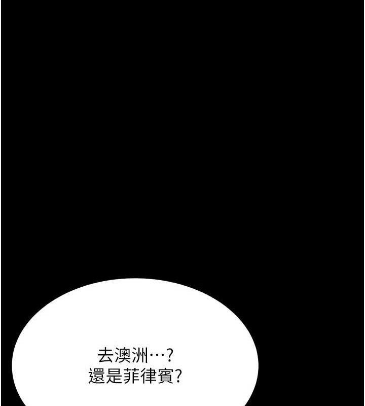[韩国漫画] 选手村_母猪调教 剧情,OL#[222P]-205