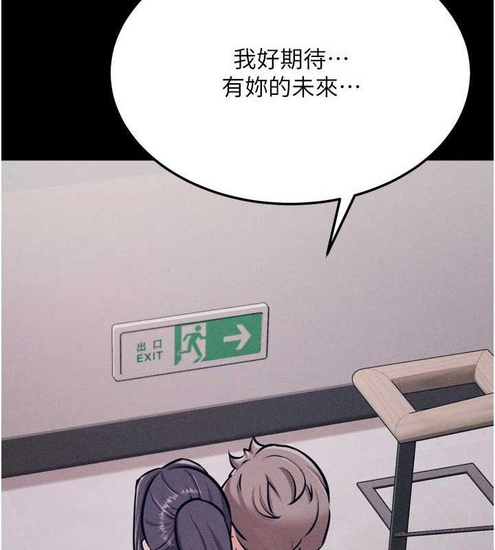 [韩国漫画] 选手村_母猪调教 剧情,OL#[222P]-209