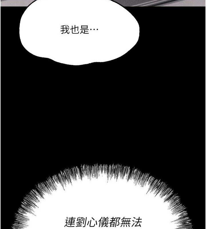 [韩国漫画] 选手村_母猪调教 剧情,OL#[222P]-211