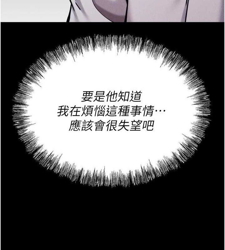 [韩国漫画] 选手村_母猪调教 剧情,OL#[222P]-214