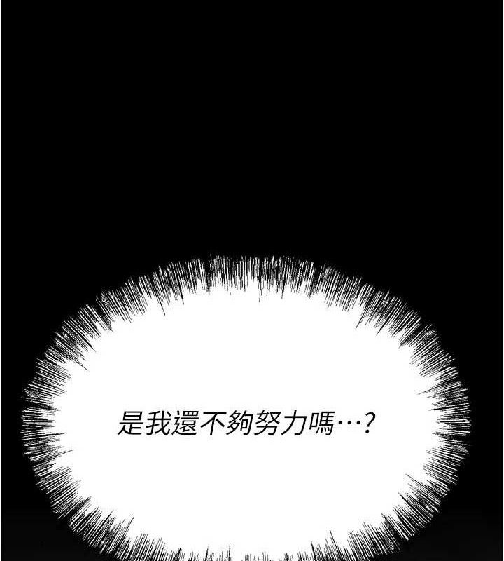 [韩国漫画] 选手村_母猪调教 剧情,OL#[222P]-216