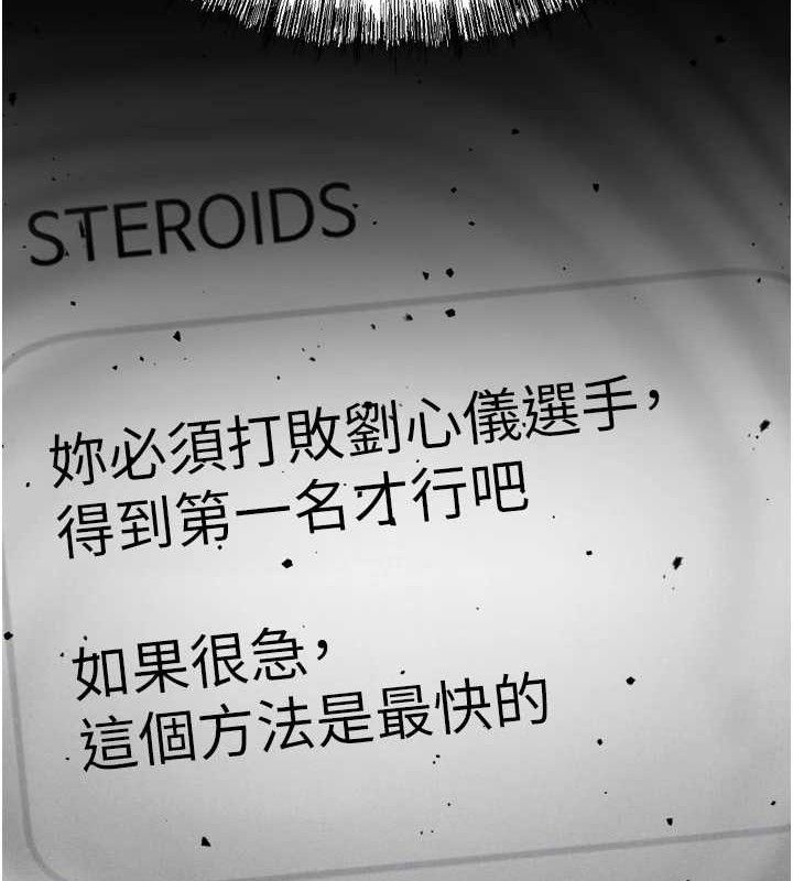 [韩国漫画] 选手村_母猪调教 剧情,OL#[222P]-217