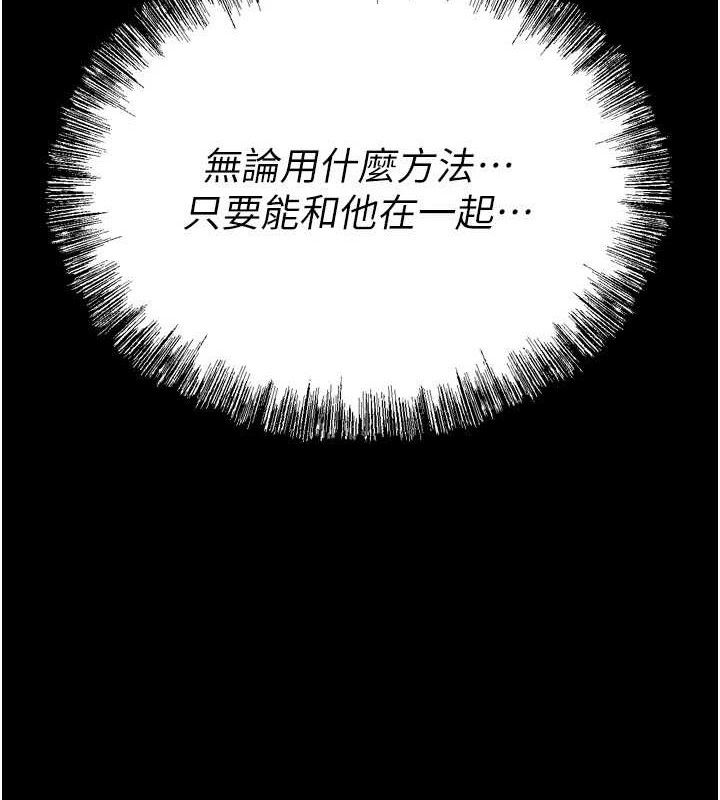 [韩国漫画] 选手村_母猪调教 剧情,OL#[222P]-220