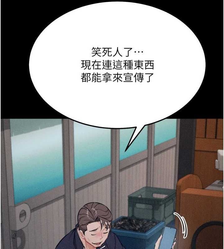 [韩国漫画] 选手村_母猪调教 剧情,OL#[222P]-48