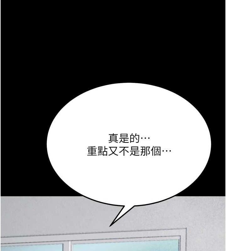 [韩国漫画] 选手村_母猪调教 剧情,OL#[222P]-93
