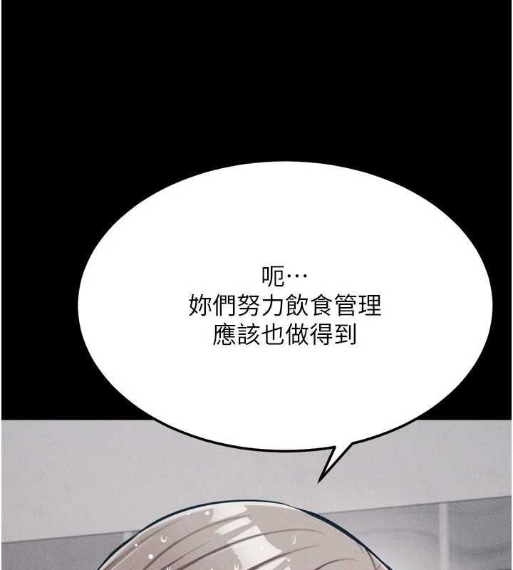 [韩国漫画] 选手村_母猪调教 剧情,OL#[222P]-96