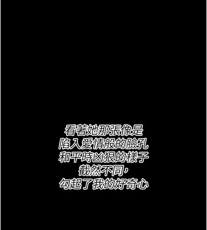 [韩国漫画] 选手村_母猪调教 剧情,OL#[196P]-104