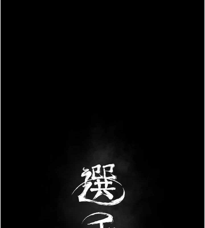 [韩国漫画] 选手村_母猪调教 剧情,OL#[196P]-12