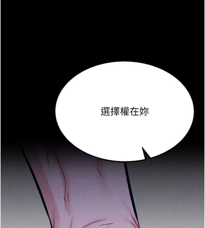 [韩国漫画] 选手村_母猪调教 剧情,OL#[196P]-131