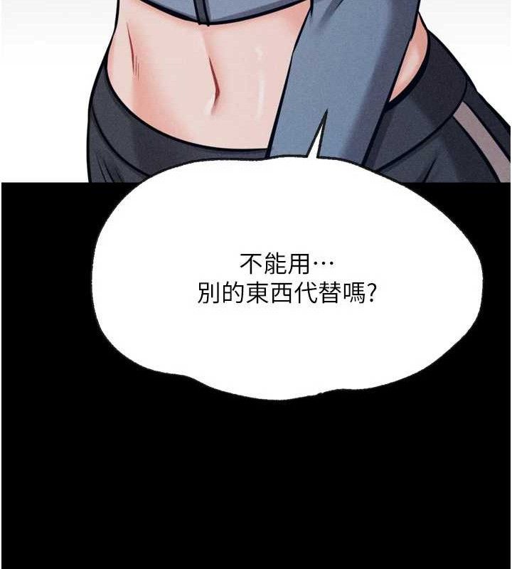 [韩国漫画] 选手村_母猪调教 剧情,OL#[196P]-16