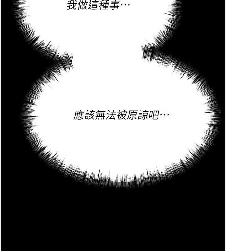 [韩国漫画] 选手村_母猪调教 剧情,OL#[196P]-167