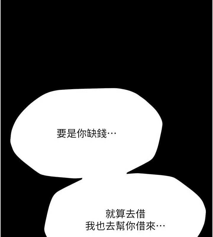 [韩国漫画] 选手村_母猪调教 剧情,OL#[196P]-17