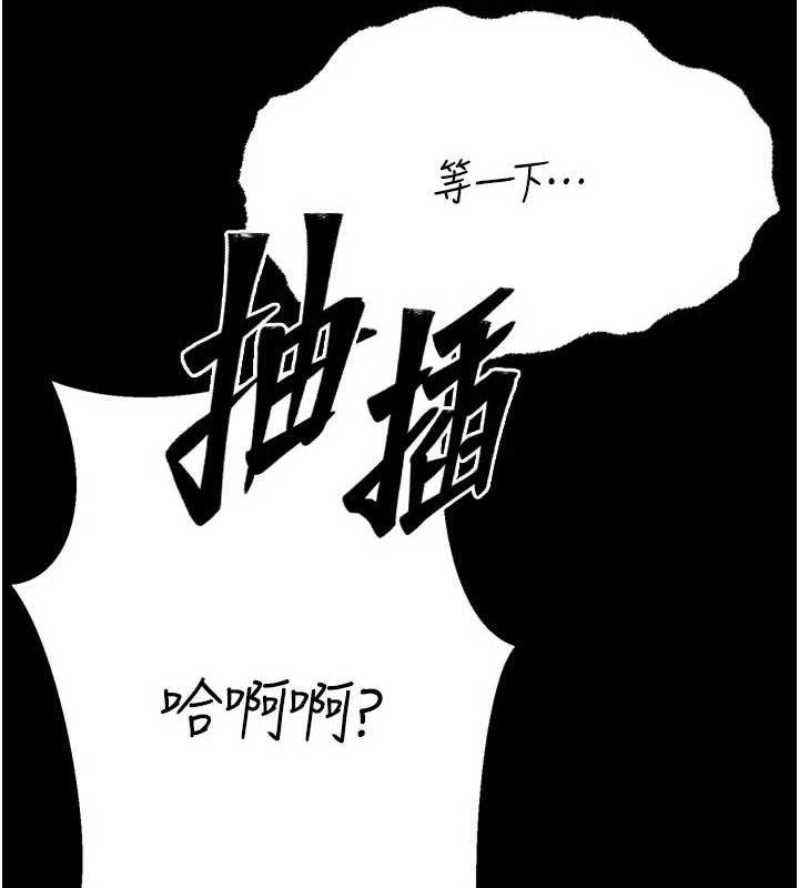 [韩国漫画] 选手村_母猪调教 剧情,OL#[196P]-188