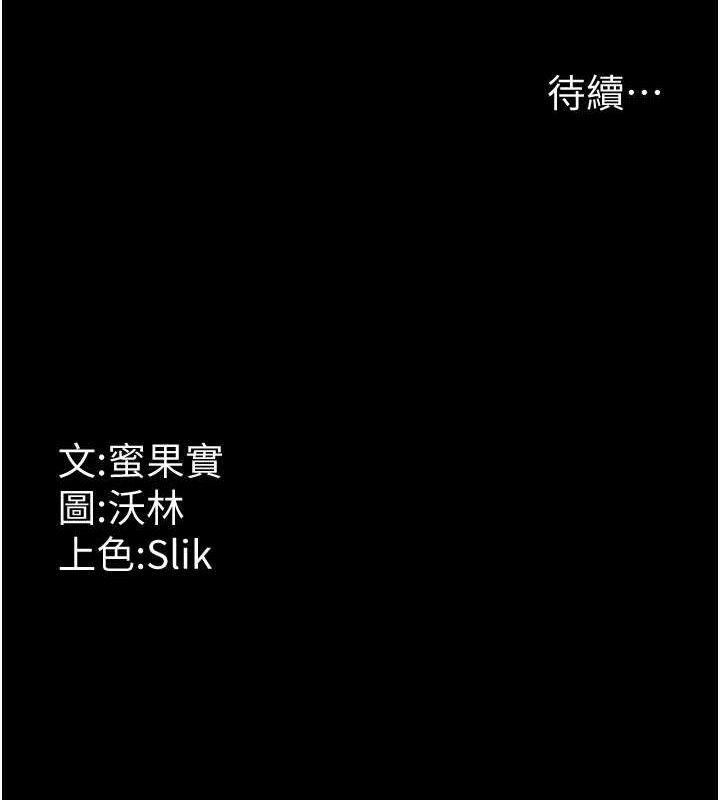 [韩国漫画] 选手村_母猪调教 剧情,OL#[196P]-196