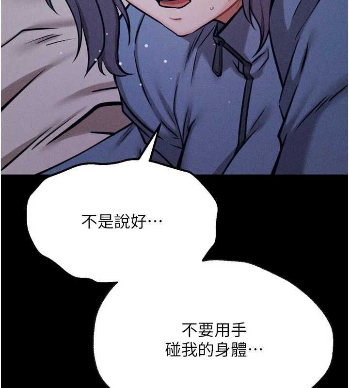 [韩国漫画] 选手村_母猪调教 剧情,OL#[196P]-87