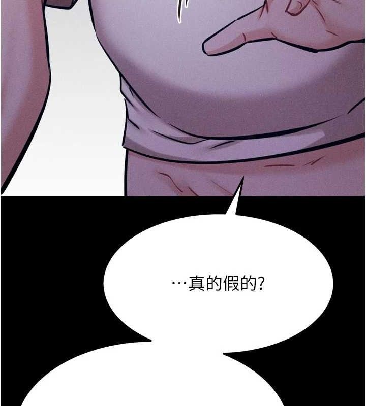 [韩国漫画] 选手村_母猪调教 剧情,OL#[196P]-98