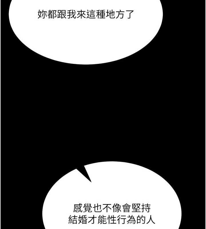 [韩国漫画] 选手村_母猪调教 剧情,OL#[196P]-99