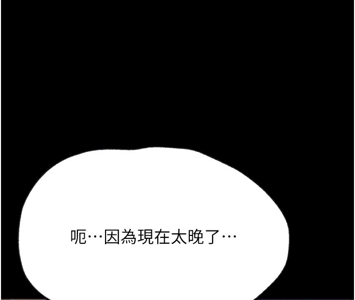 [韩国漫画] 选手村_母猪调教 剧情,OL#[229P]-115