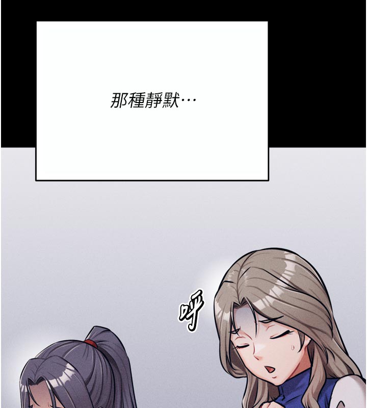 [韩国漫画] 选手村_母猪调教 剧情,OL#[229P]-12
