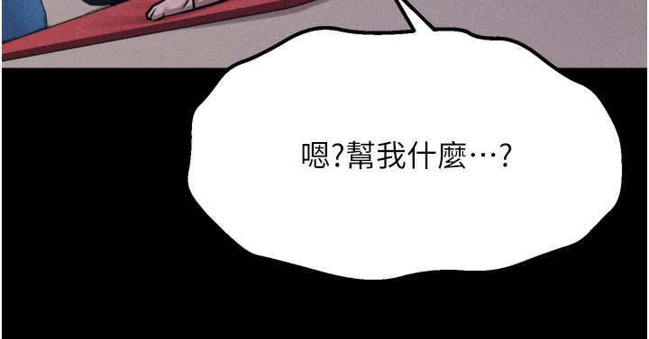 [韩国漫画] 选手村_母猪调教 剧情,OL#[229P]-137