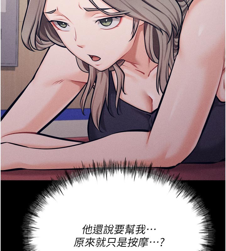 [韩国漫画] 选手村_母猪调教 剧情,OL#[229P]-146