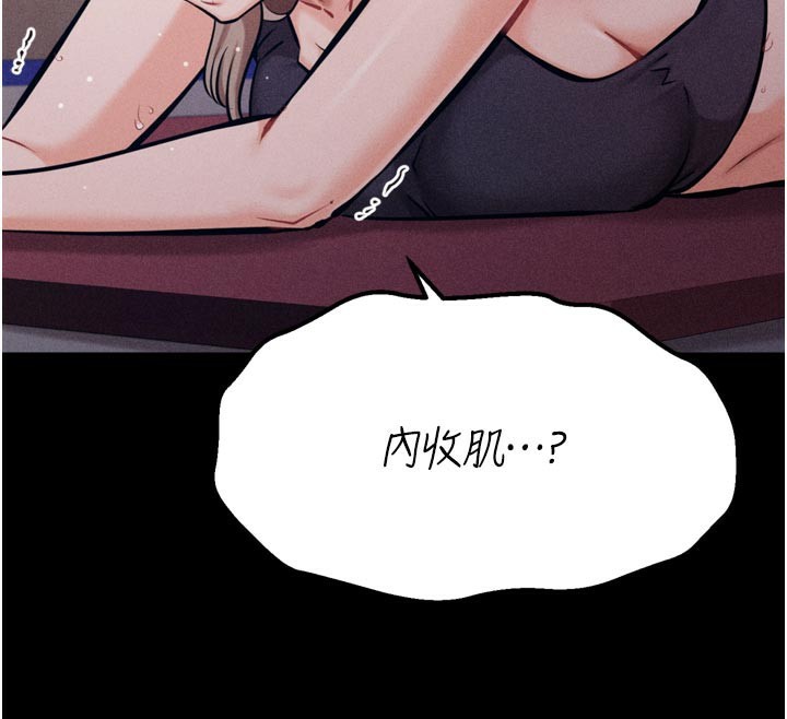 [韩国漫画] 选手村_母猪调教 剧情,OL#[229P]-168