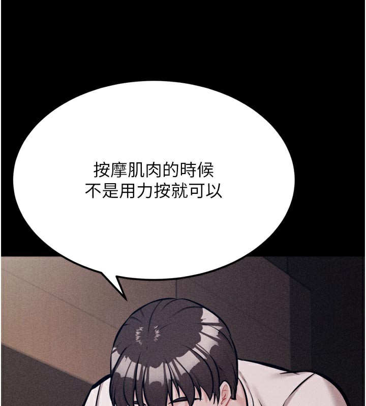 [韩国漫画] 选手村_母猪调教 剧情,OL#[229P]-174