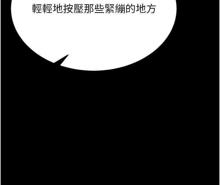 [韩国漫画] 选手村_母猪调教 剧情,OL#[229P]-181
