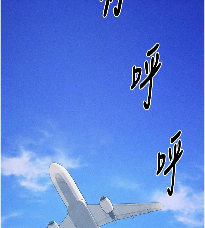 [韩国漫画] 选手村_母猪调教 剧情,OL#[229P]-19