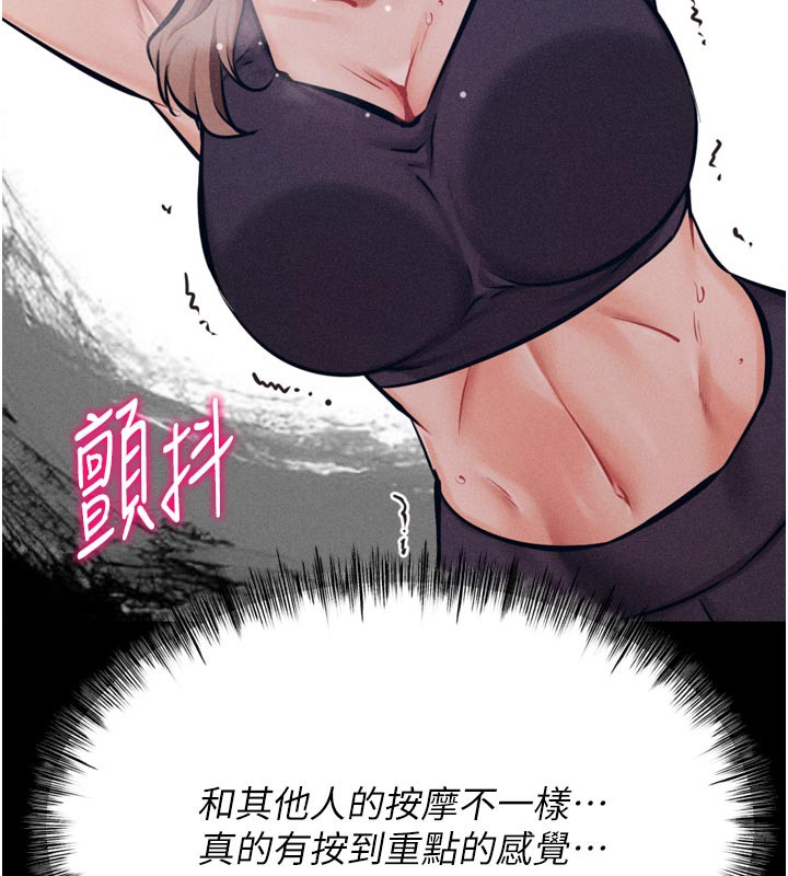 [韩国漫画] 选手村_母猪调教 剧情,OL#[229P]-192