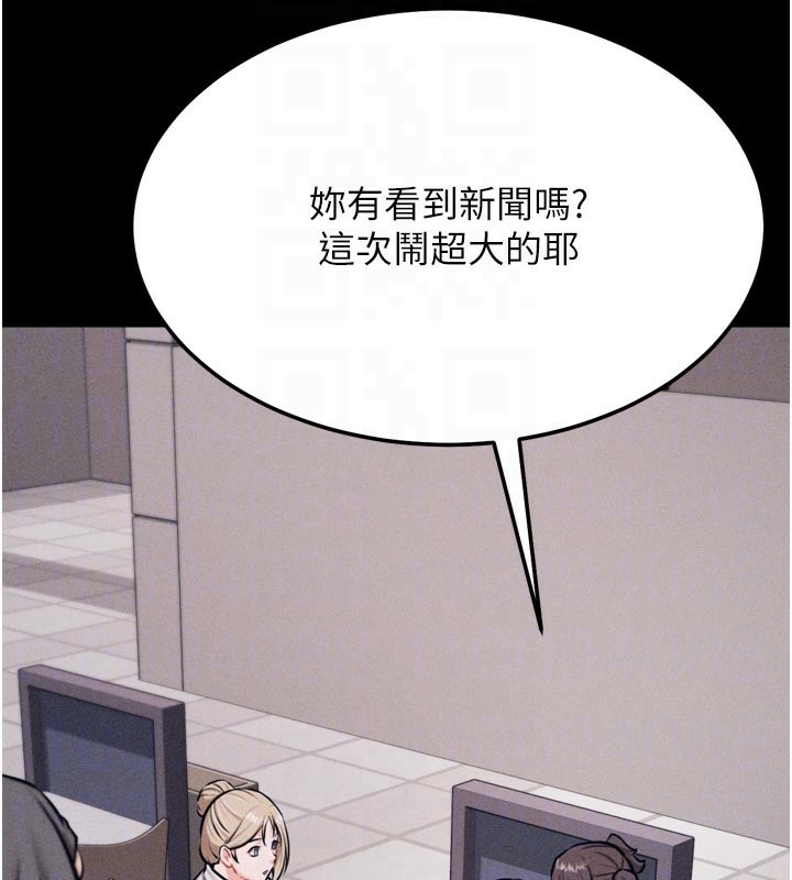 [韩国漫画] 选手村_母猪调教 剧情,OL#[229P]-31