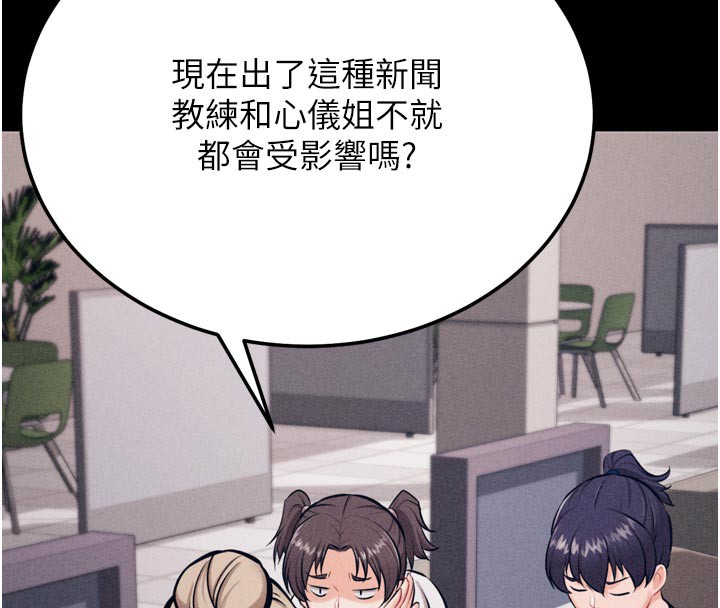 [韩国漫画] 选手村_母猪调教 剧情,OL#[229P]-41