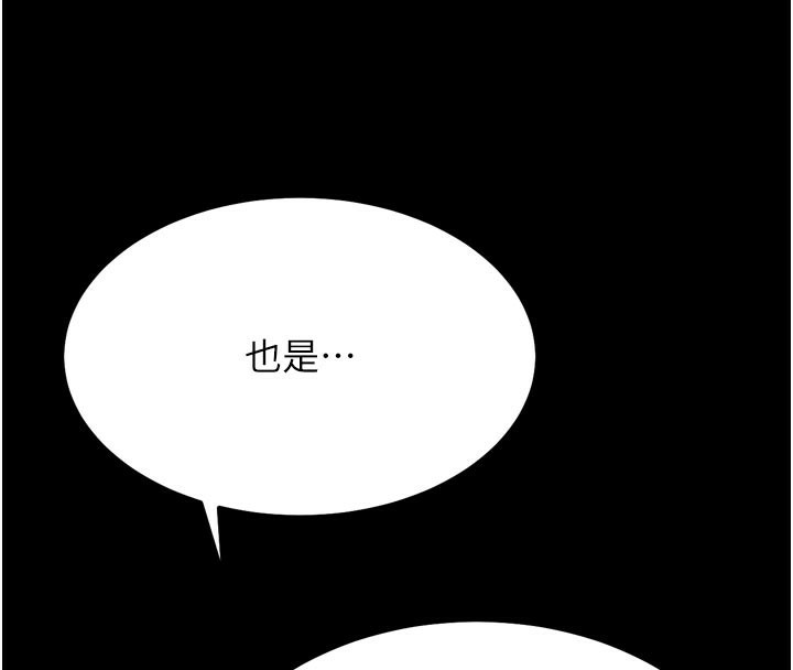 [韩国漫画] 选手村_母猪调教 剧情,OL#[229P]-49