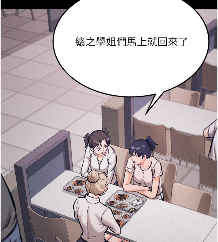 [韩国漫画] 选手村_母猪调教 剧情,OL#[229P]-50