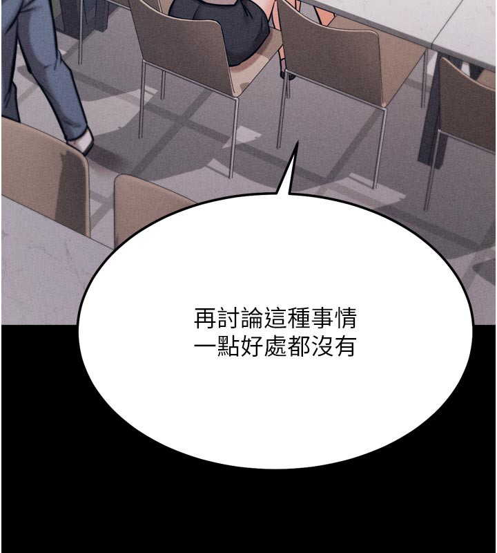 [韩国漫画] 选手村_母猪调教 剧情,OL#[229P]-51