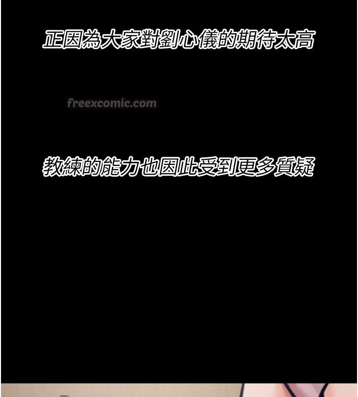 [韩国漫画] 选手村_母猪调教 剧情,OL#[229P]-56