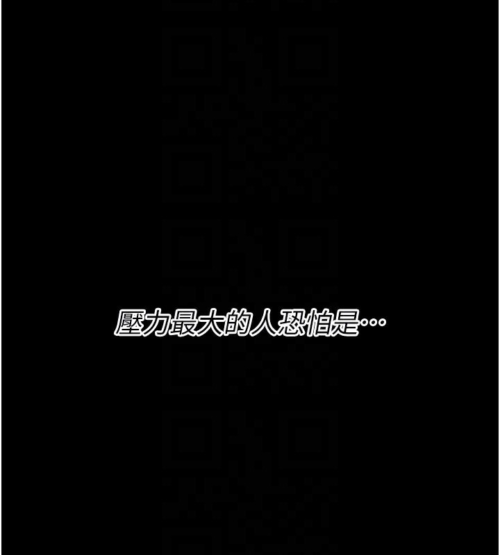 [韩国漫画] 选手村_母猪调教 剧情,OL#[229P]-63