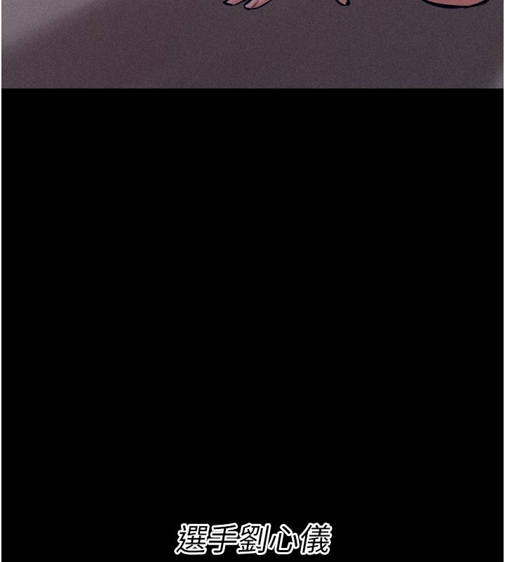 [韩国漫画] 选手村_母猪调教 剧情,OL#[229P]-67