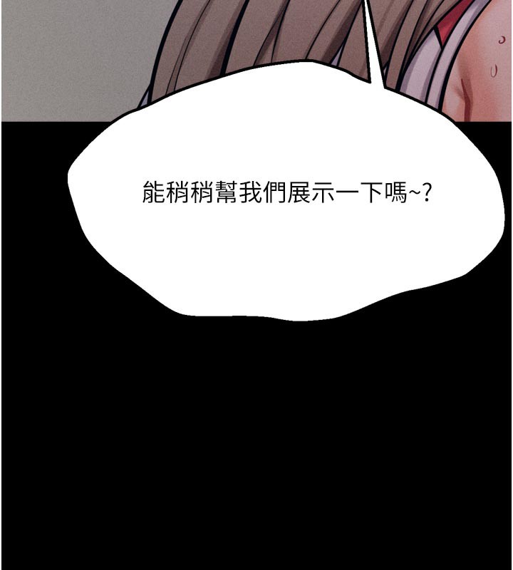 [韩国漫画] 选手村_母猪调教 剧情,OL#[229P]-75